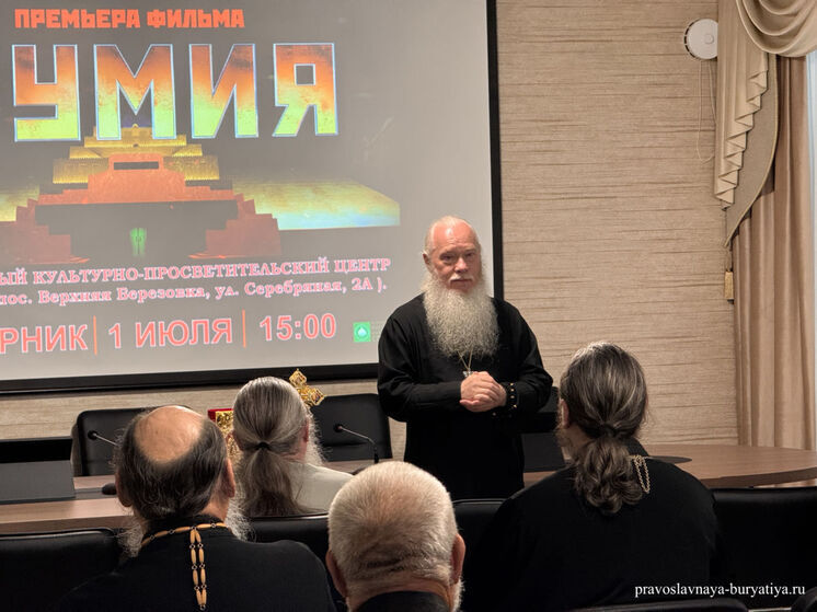 И дольше века длится спор – в Бурятии прошла премьера фильма «Мумия»