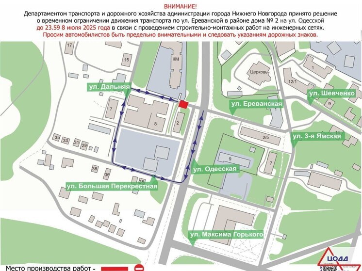 Ограничение улицы Ереванской в Нижнем продлили до 8-го июля