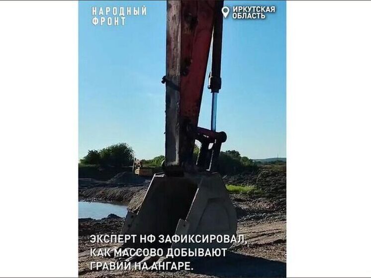 На острове Зуевском в Иркутском районе незаконно добывали гравий