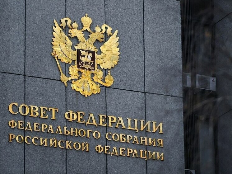 Совет Федерации одобрил закон о признании документов на недвижимость в Донбассе и Новороссии