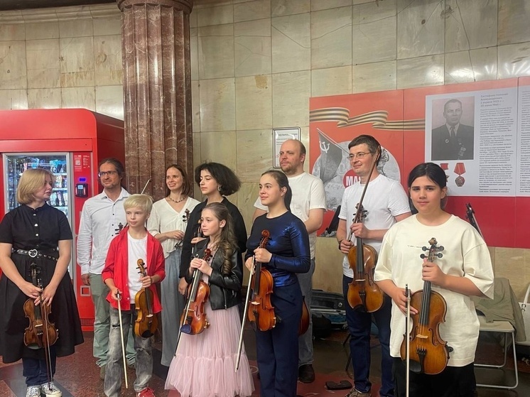 Скрипачка из Протвино выступила в метро
