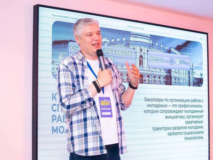ИГУ начнет подготовку специалистов по молодежной политике