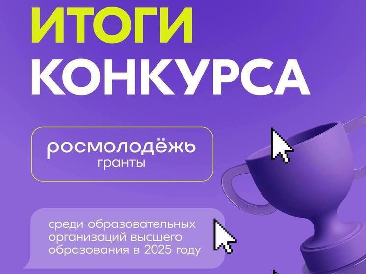 ОмГУПС получил грант 13 млн рублей на молодёжный проект «Перспектива»
