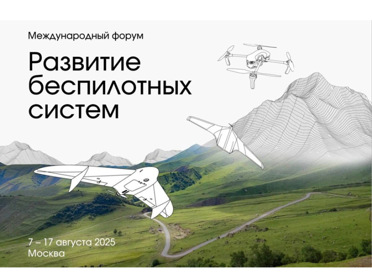 Костромским пилотам БПЛА предлагают принять участие в гонках беспилотников «Архипелаг 2025»