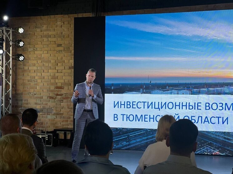 В Тюменской области работают над привлечением инвестиций