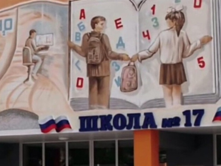 Около 450 детей пойдут в северодонецкую школу № 17 в новом учебном году