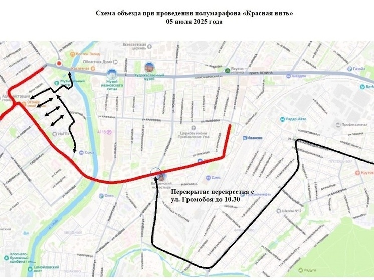 В центре Иванова экстренно ограничивают движение транспорта