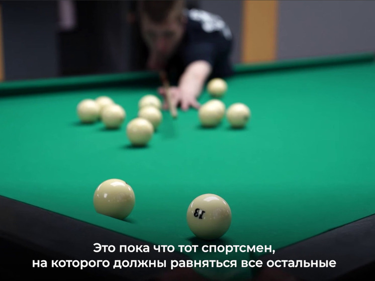 Дончанин Ростислав Грузов занял 2 место в Кубке мира по бильярдному спорту