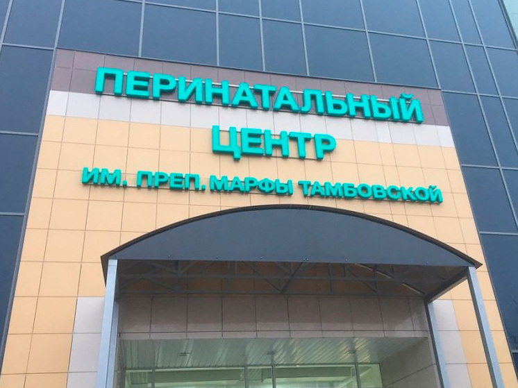 Перинатальный центр Тамбова принял первую тройню за два года
