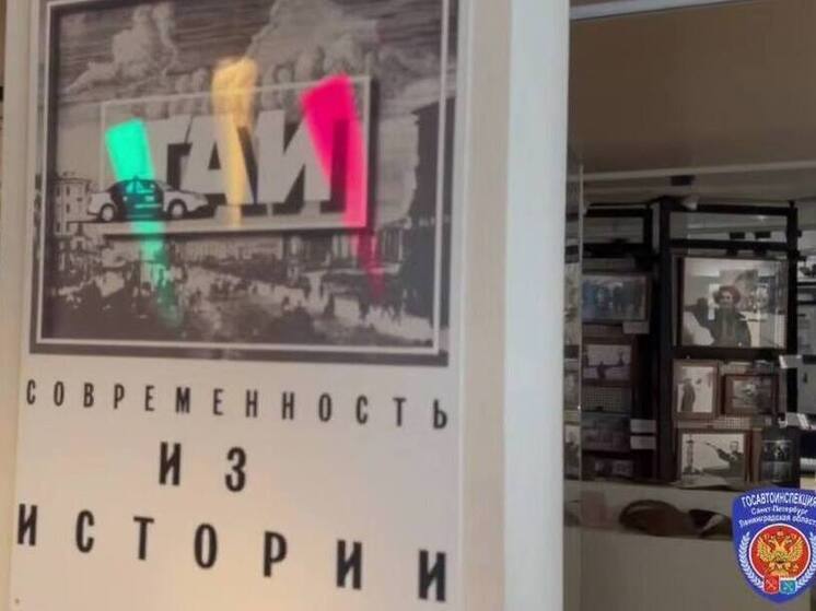 Для сотрудников ГИБДД состоялась экскурсия в музей ГАИ
