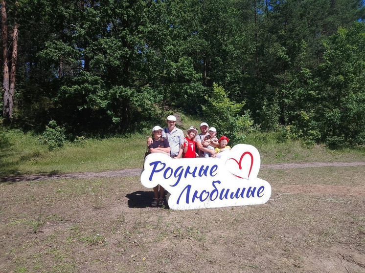 В Смоленской области пройдет летний слет семейного сообщества «Родные – Любимые»