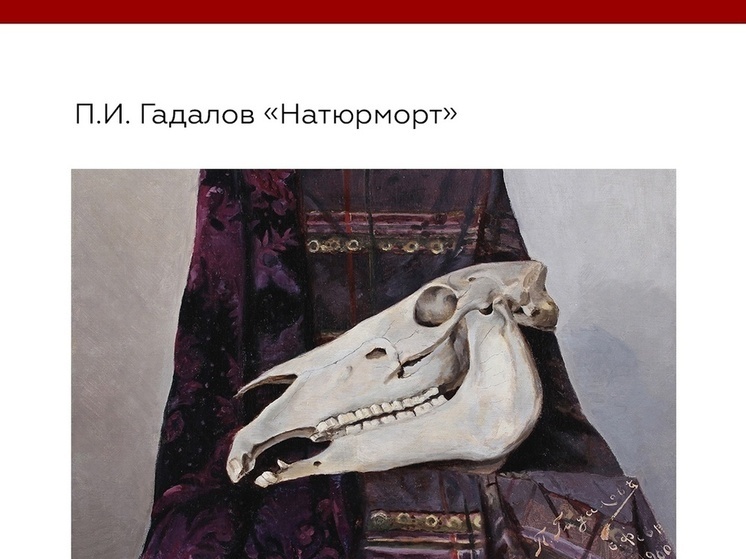 Красноярский художественный музей завершил реставрацию картин купца Гадалова