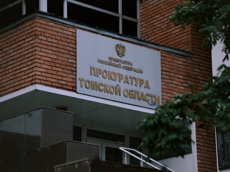 Прокуратура проверит дом с протекающей крышей на Профсоюзной в Томске