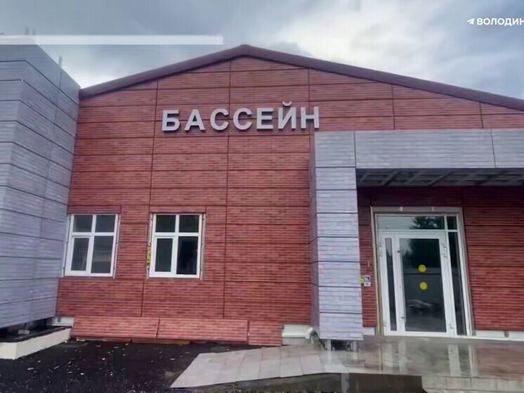 По просьбам жителей в Петровске построили школьный бассейн