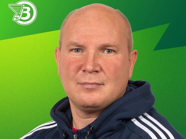 Юрий Погребной стал главным тренером «Водника»