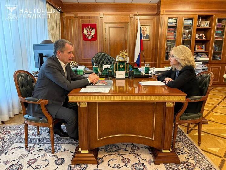 О здравоохранении и культуре: Вячеслав Гладков подвел итоги встречи с Татьяной Голиковой