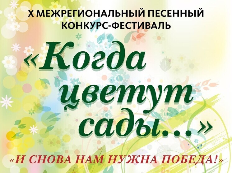 Пенза готовится к межрегиональному фестивалю «Когда цветут сады...»