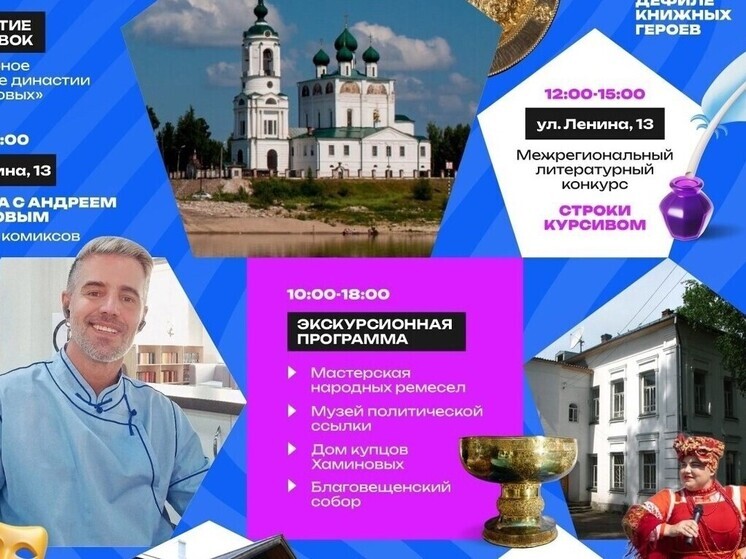 В Сольвычегодске скоро пройдёт третий «СольФест»