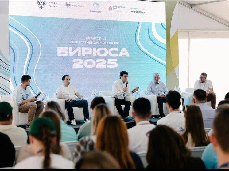 Сибирский банк выступил партнёром 19 форума инициативной молодежи ТИМ «Бирюса»