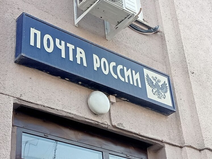 Белгородцы смогут получать небольшие посылки в абонентские ящики