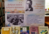 10 июля исполняется 120 лет со дня рождения русского советского писателя, сценариста Льва Абрамовича Кассиля, произведения которого вошли в золотой фонд детской и юношеской литературы