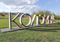 Коломна — город в Московской области России, один из древнейших городов Подмосковья, крупный промышленный центр и транспортный узел, речной порт на Оке
