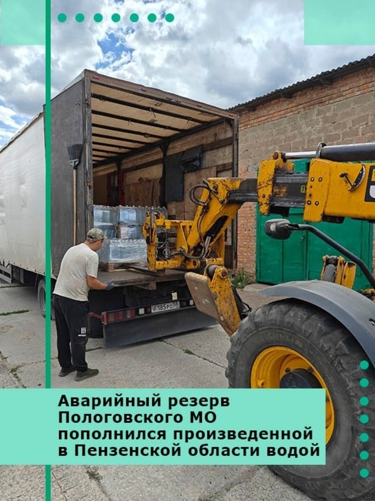 Пензенская область пополнила запас воды в Пологовском округе Запорожской области