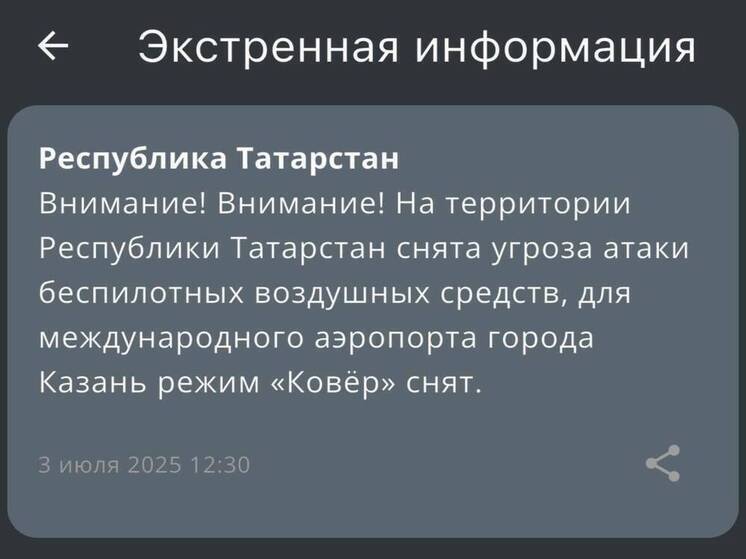 В Татарстане снят режим угрозы атаки БПЛА