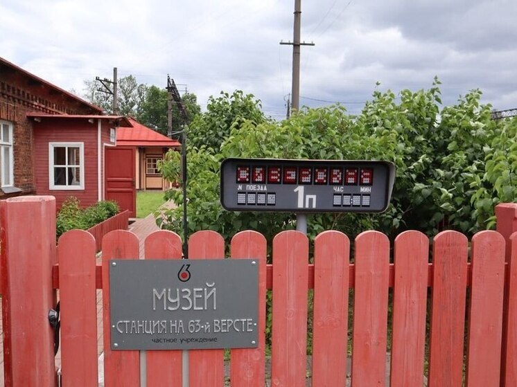 В Гатчинском районе откроется железнодорожный музей «Станция на 63-й версте»