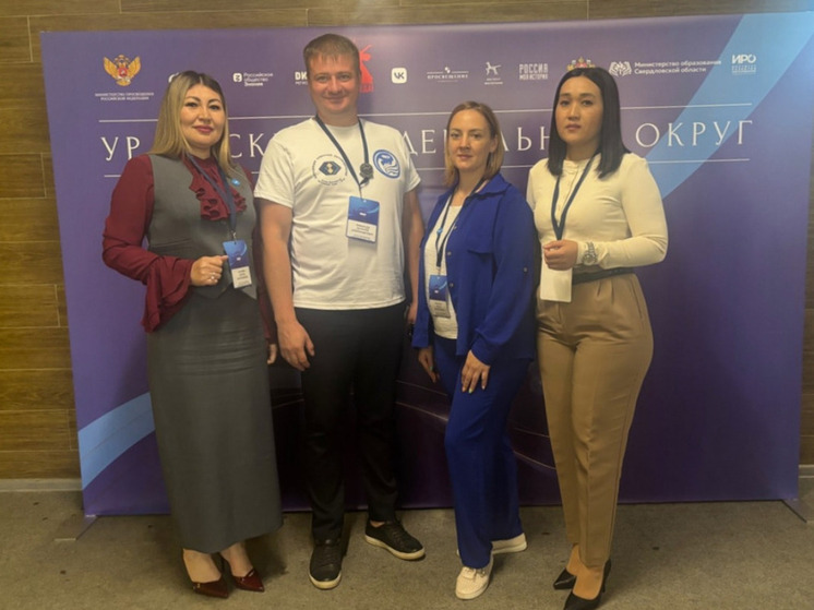 Педагоги Югры приняли участие в форуме классных руководителей УрФО