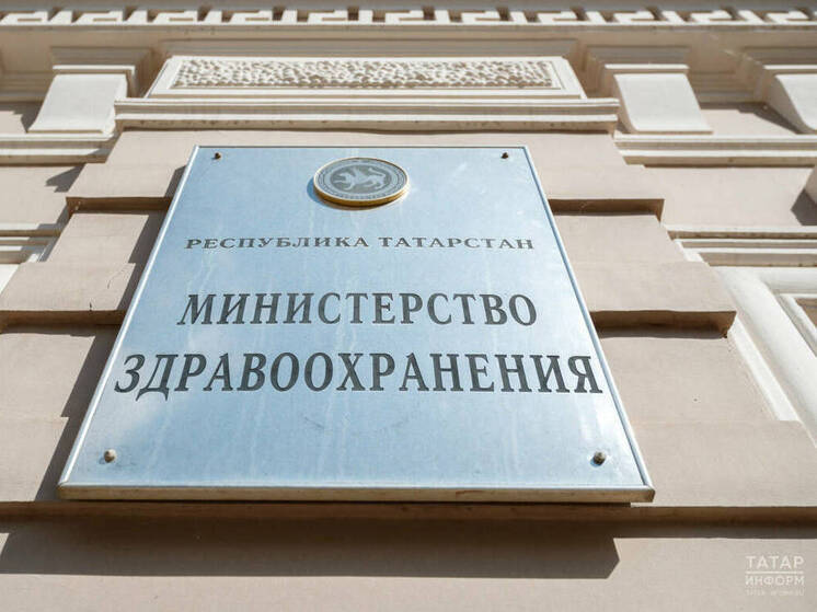В Минздраве Татарстана прокомментировали инцидент с рецептами пациентов поликлиники №18 Казани
