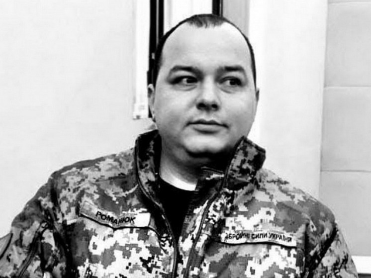 Украинское издание "Новости Донбасса" сообщило о гибели заместителя командира 110-й отдельной механизованной бригады ВСУ Дмитрия Романюка