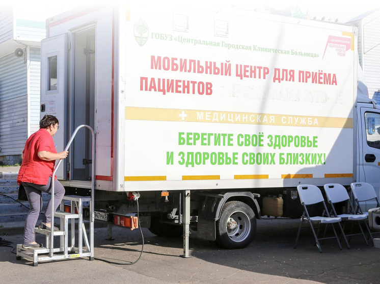 Жителей Великого Новгорода пригласили на диспансеризацию «с доставкой на дом»