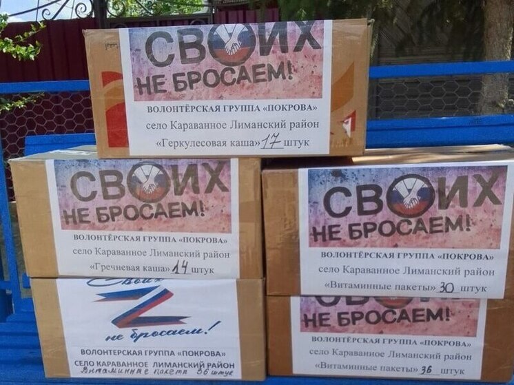 Астраханцы оказывают поддержку военнослужащим в зоне СВО