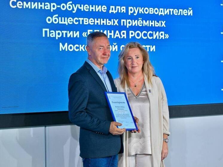Руководитель приемной «Единой России» в Серпухове вошел в ТОП-10 лучших в Подмосковье