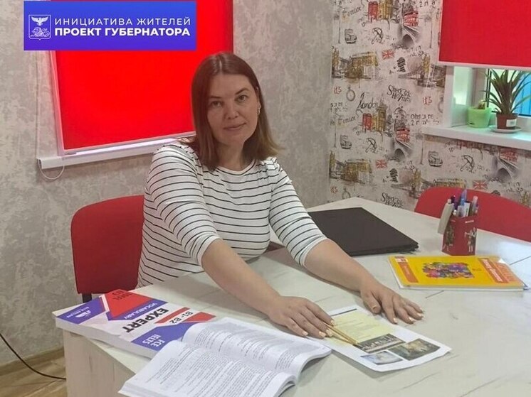 Благодаря господдержке педагог открыла класс репетиторства в Алексеевке