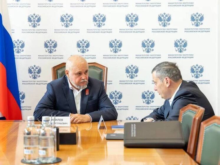 Министерство энергетики России и правительство Курской области заключили соглашение в рамках планов по восстановлению объектов энергетической инфраструктуры в регионе