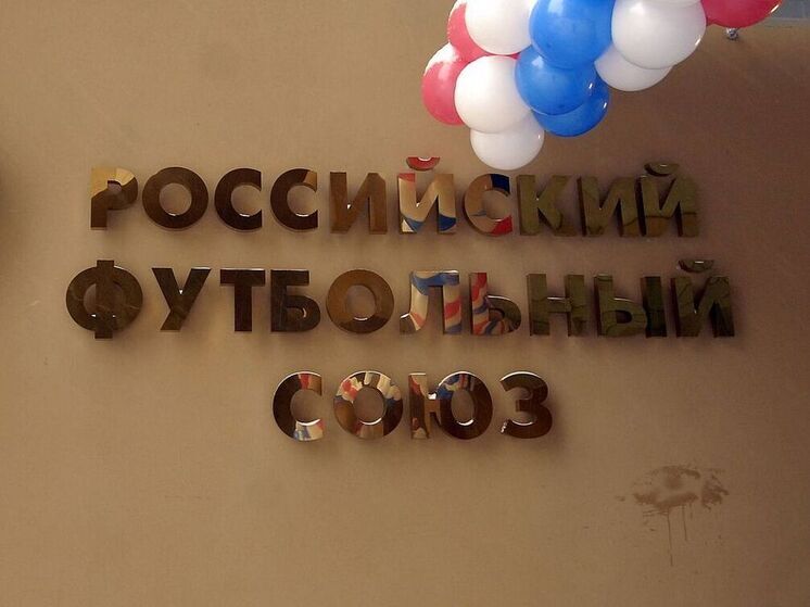 РФС дисквалифицировал нападающего «Сочи» Писарского за причастность к ставкам