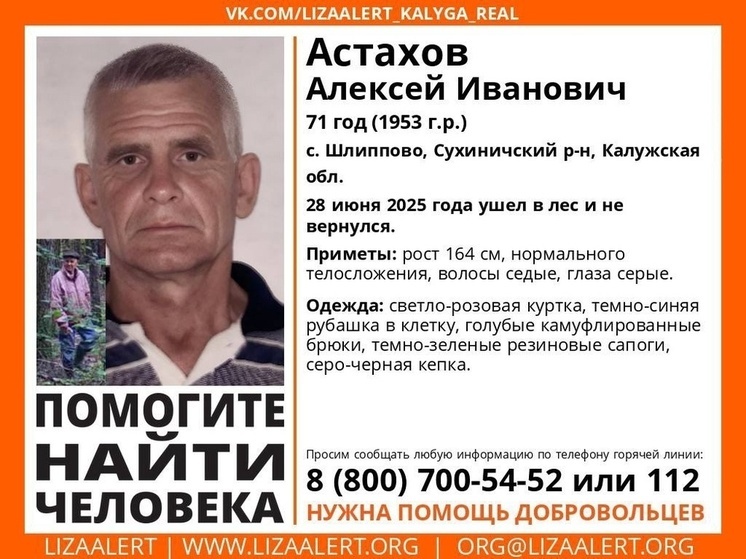 Пенсионер не вернулся из леса в Сухиничском районе Калужской области