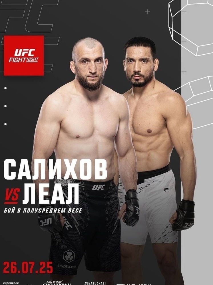 UFC анонсировал следующий бой дагестанского «Короля кунг-фу»