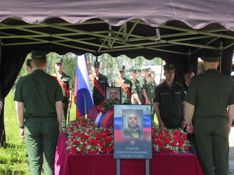 В Тверской области похоронили участника СВО Алексея Павлова