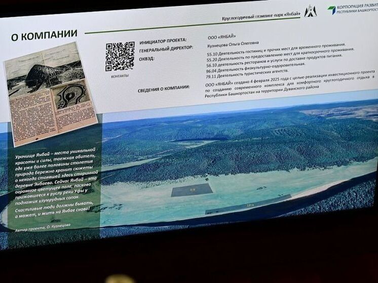 В Башкирии построят круглогодичный глэмпинг-парк