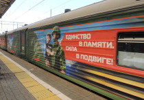 На Белорусском вокзале Москвы 3 июля встретили агитпоезд Победы. Так завершилась масштабная агитационно-пропагандистская акция «Единство в памяти и сила в подвиге», посвященная 80-летию Победы в Великой Отечественной войне.
