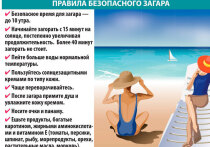 Безопасное время для загара — до 10 утра