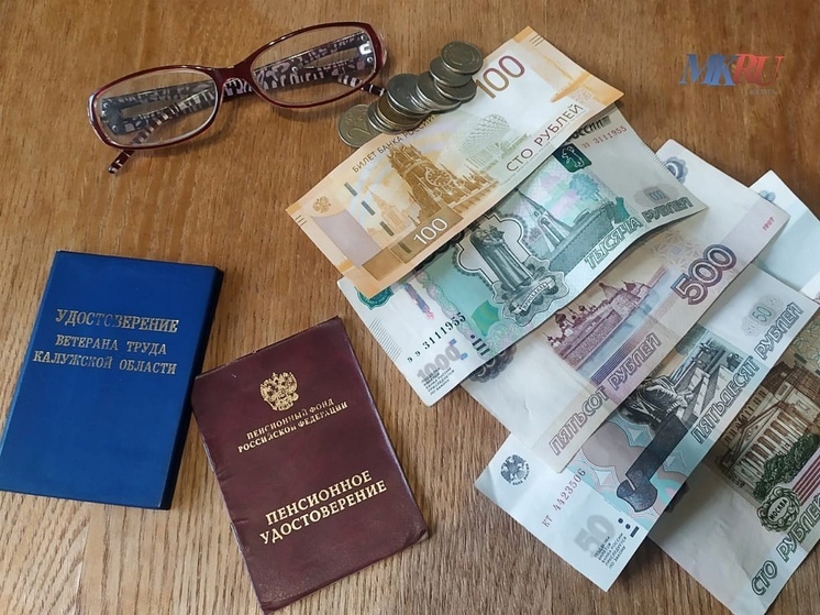Калужским пенсионерам сообщат о порядке изменения начисления пенсий