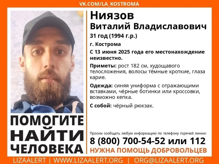 Пропавшего мужчину с черным рюкзаком ищут в Костромской области