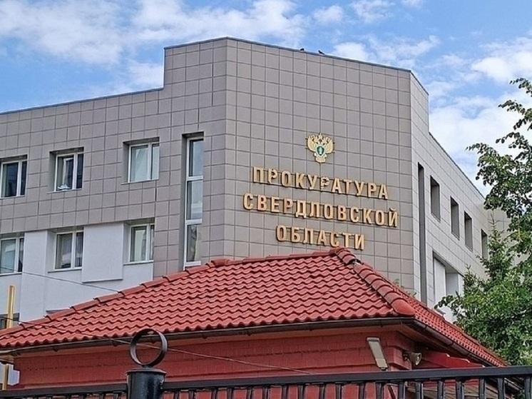 Житель Невьянского района обвиняется в реабилитации нацизма