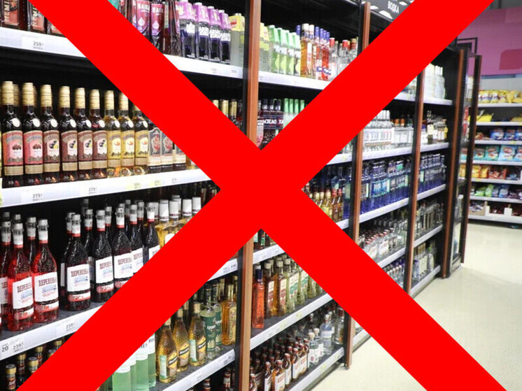 В День семьи, любви и верности в Муроме ограничат продажу алкоголя