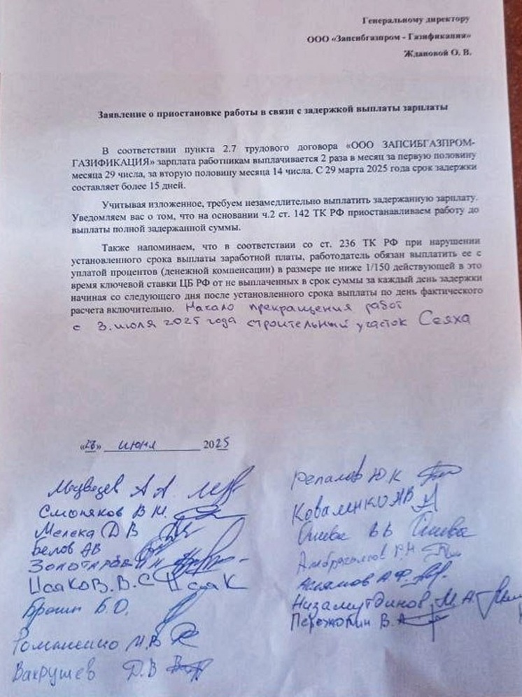 Вахтовики в Сеяхе объявили забастовку: им не выдают зарплату 3 месяца