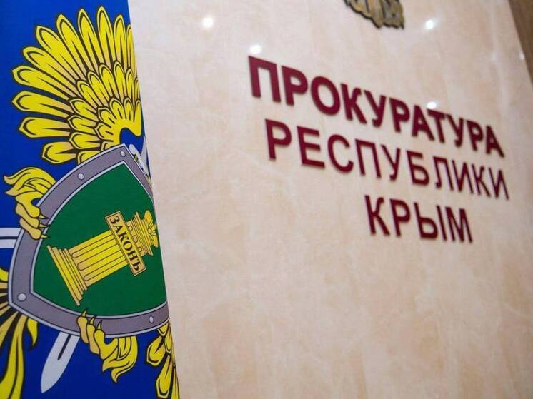Житель Евпатории отправится в колонию за разбойное нападение